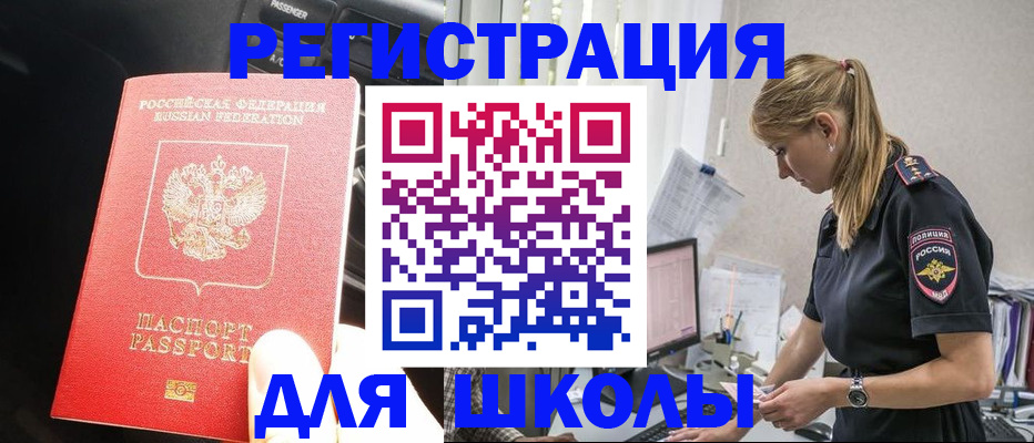 найти адрес прописки в Краснокаменске