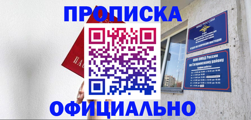 найти адрес прописки в Краснокаменске