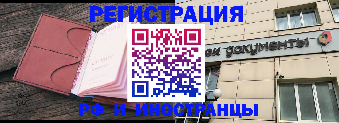 прописка для кредита в Краснокаменске